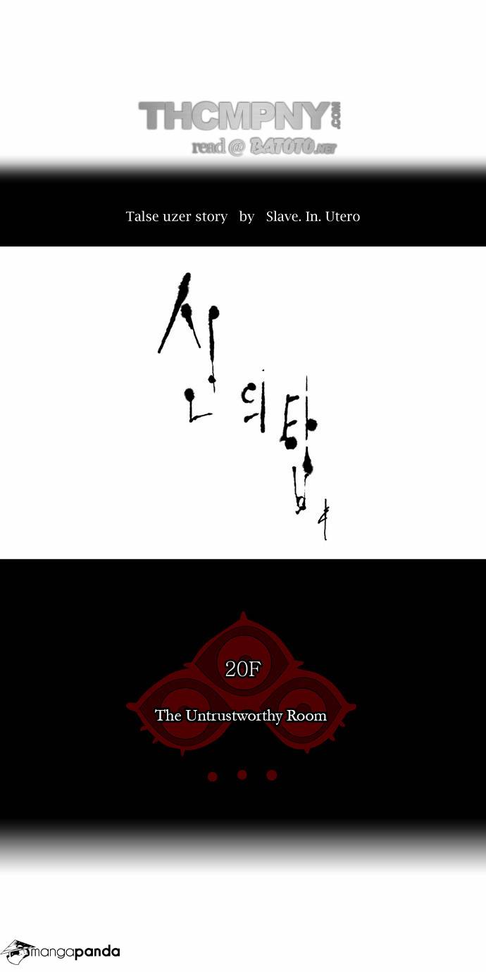 Tower of God Chapter 98 image 05